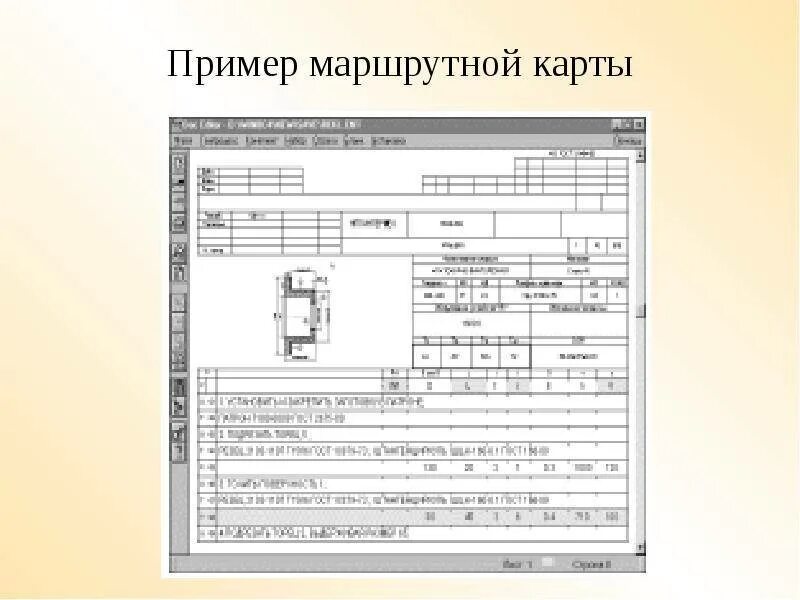 Маршрутная карта карта технологического процесса. Пример заполнения маршрутной карты технологического процесса. Маршрутная карта техпроцесса. Технологическая карта технологического процесса образец. Маршрутная карта изготовления