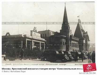 Правда ярославский вокзал завтра