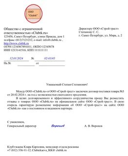 Как правильно указать исполнителя