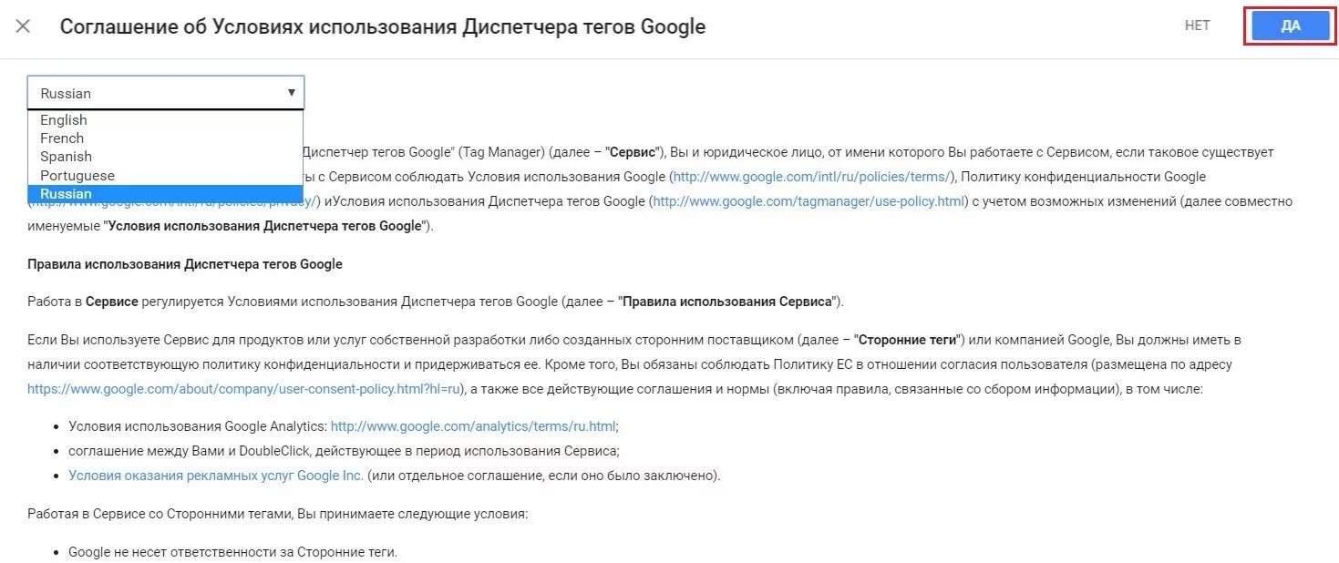 Правила использования гугл. Конфиденциальность и условия использования гугл. Google использует правило:. Правила пользования гуглом.