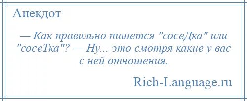 Как правильно писать синюю. Как правильно писать синюю