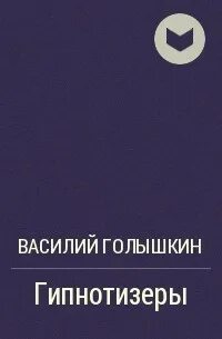 Василия читать полностью