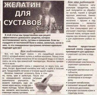 Желатин принимать как коллаген отзывы