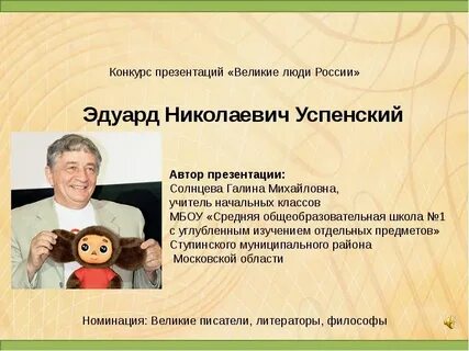 Факты о педагоге
