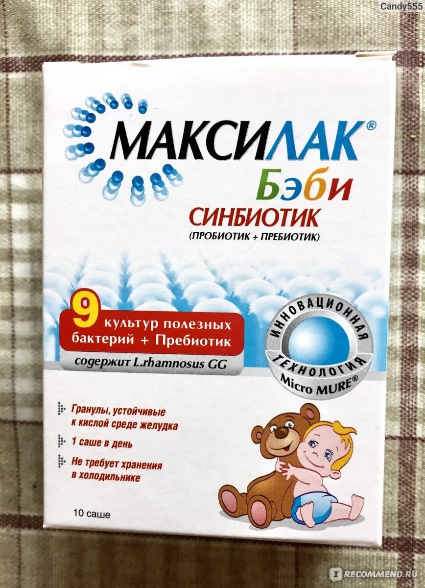 Максилак что лучше и эффективнее