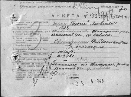 Как найти вов без фамилии