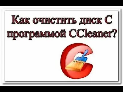 То что нужно удалить