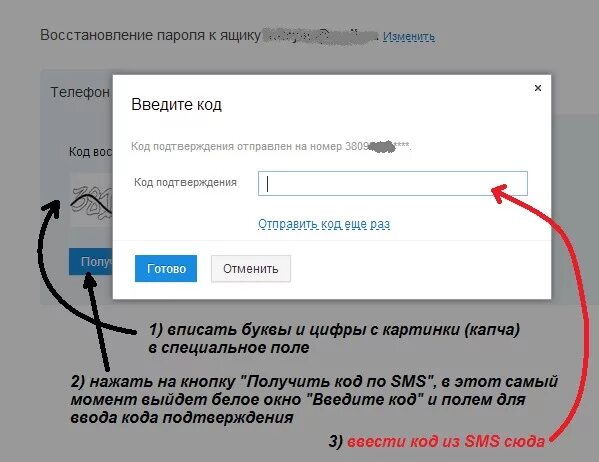 Введите код работаем. Введите код подтверждения. Поле для ввода кода подтверждения. Введите код пароль. Куда вводить коды.