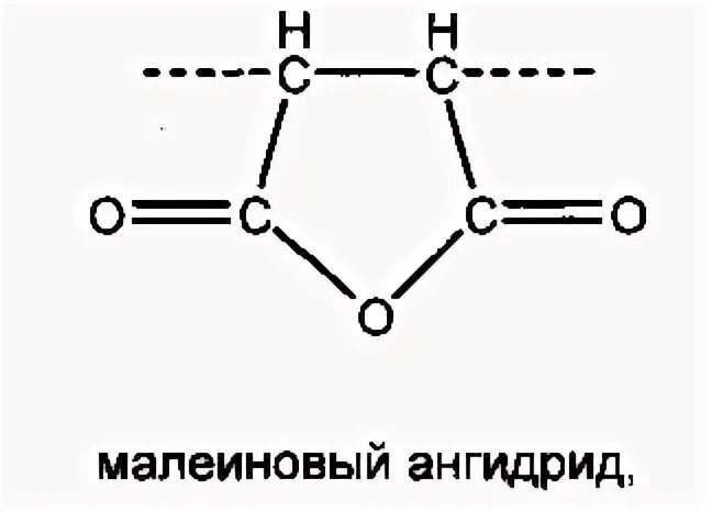 Ангидриды производство. Малеиновый ангидрид формула. Резонансная структура малеиновый ангидрид. Малеиновый ангидрид + c7h10. Пространственная формула малеинового ангидрида.