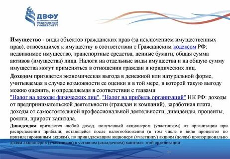 Имущество принадлежит гражданам или юридическим лицам