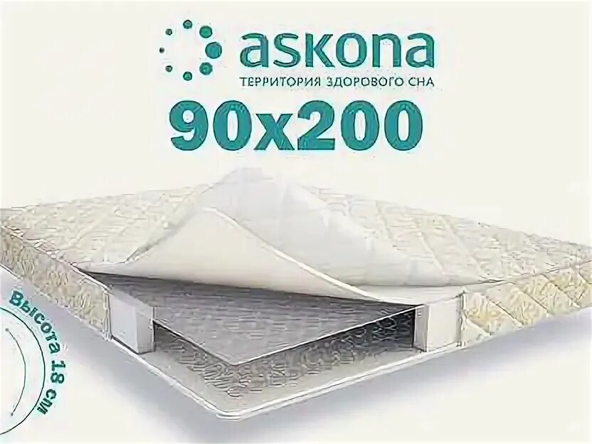 Askona матрас 180 200. Матрас аскона serta sanders 200 180. Аскона 180 90. Матрас детский аскона матрас askona mediflex berry kids (беспружинный матрас). Матрас аскона 180х200 ортопедический.