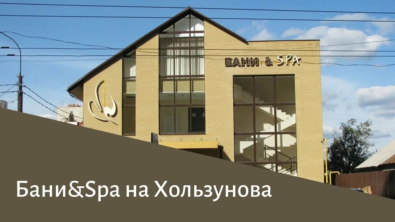 Бани и спа на хользунова воронеж. Спа на хользунова воронеж. My body home воронеж спа. Спа на хользунова воронеж. Спа на хользунова воронеж.