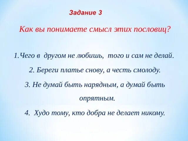 Как вы понимаете поговорку береги честь смолоду. Честь с мрлоду пословица. Поговорка береги честь смолоду. Пословица береги платье снову а честь смолоду. Пословицы и поговорки береги честь смолоду.