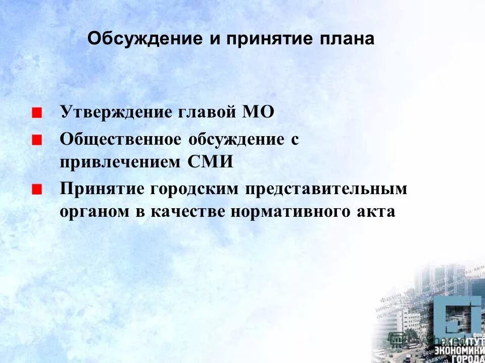 общественное принятие