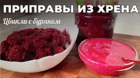 Стерилизация без хрена