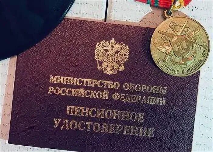 Военная пенсия в 2024 по инвалидности. Военная пенсия. Пенсионное обеспечение военнослужащих. Пенсия по инвалидности. Пенсия военнослужащих.