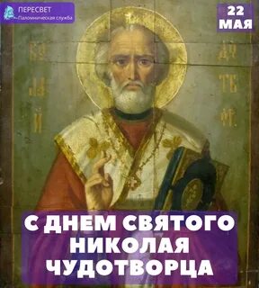 Пересвет паломническая служба