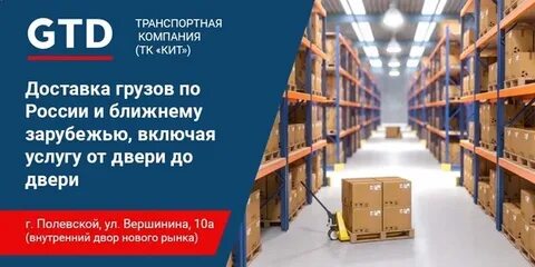 Тк кит срок доставки