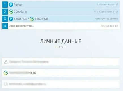 Пеер переводчик