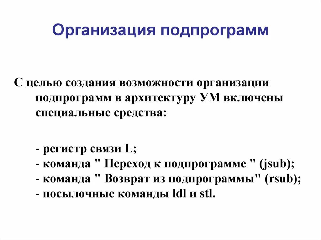 Утверждена подпрограмма