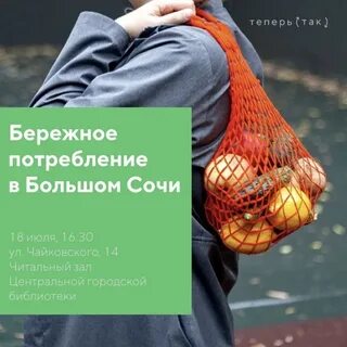 Бережно курс