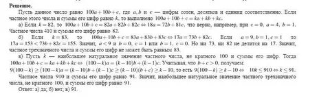 Сумма кратная 100