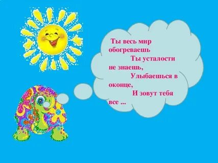 Что у нас над головой