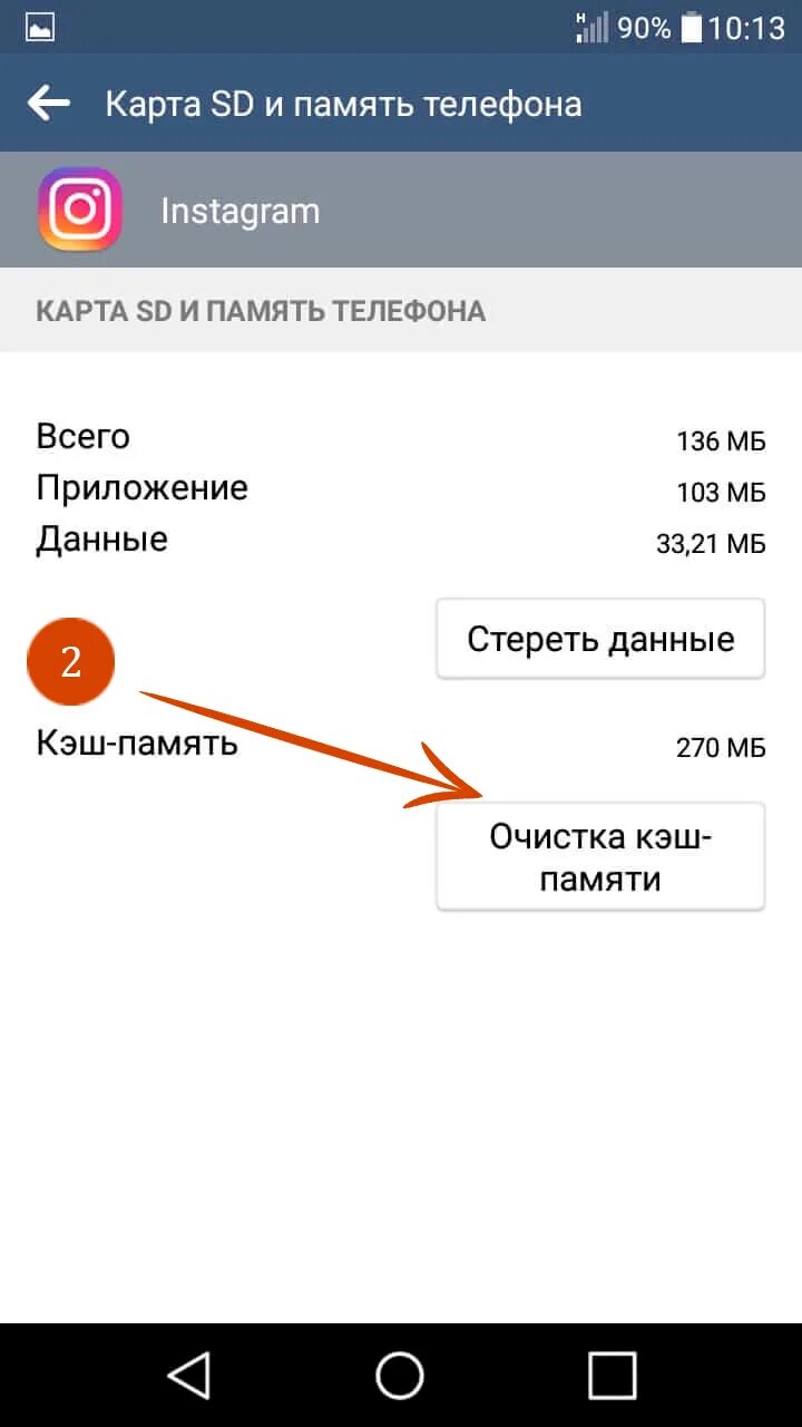 Установить инстаграм на телефон. Не получается установить инстаграм. Почему вылетает инстаграм. Почему не работает инстаграм. Не получается установить инстаграм.