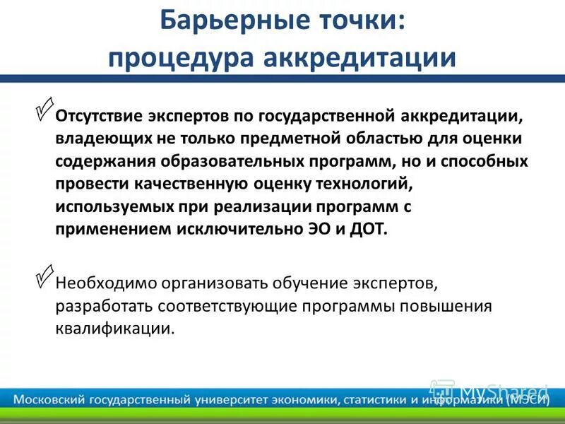 Экспертиза дополнительных общеобразовательных программ. Новые подходы к оцениванию результатов освоения ооп до. Содержание программы. Критерии оценки программ дополнительного образования. Матрица оценивания презентации.