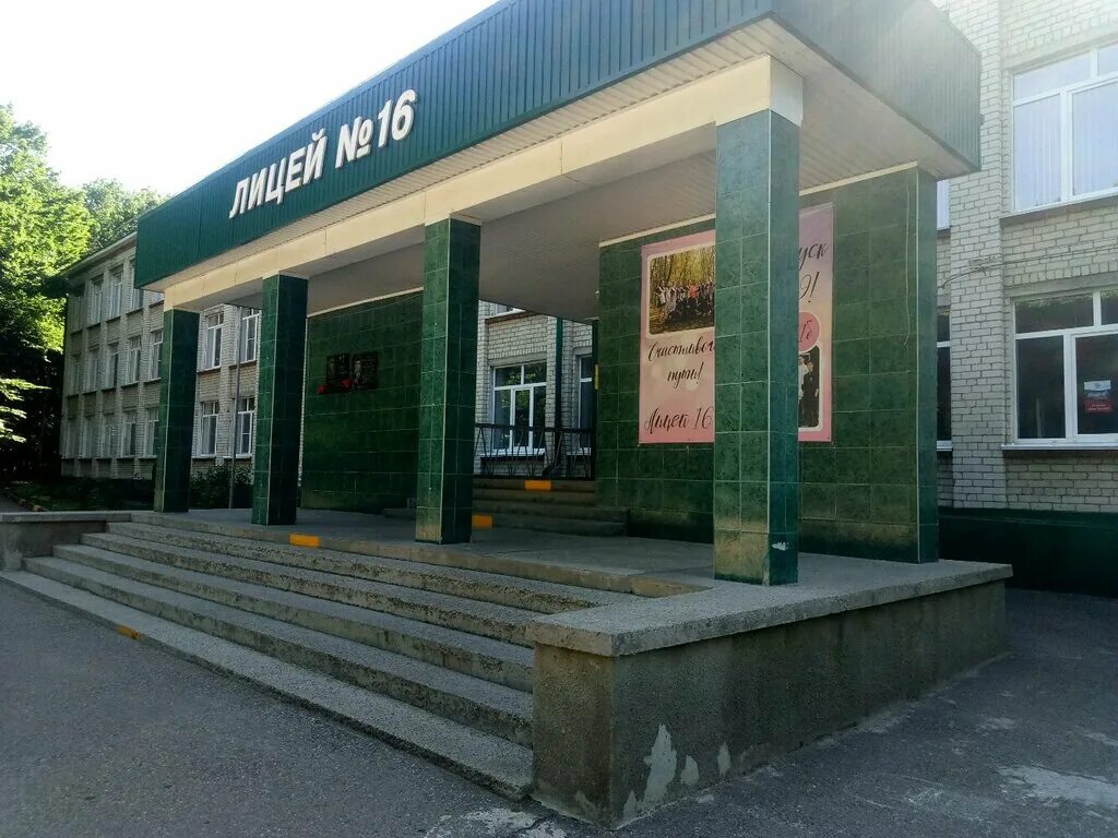 Школа номер 5 ставрополь. Лицеи ставрополя. Лицей 17 ставрополь. Лицеи ставрополя. Маоу лицей 5 ставрополь.
