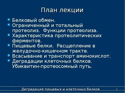 Ограниченный протеолиз