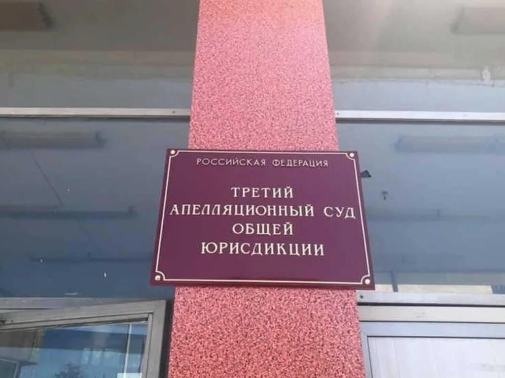 26. Кассационный суд пятигорск. 3 кассационный суд общей юрисдикции. Воронцовский дворец суворовское училище. Кассационный суд.