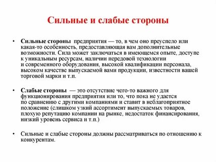 Самые сильные стороны человека