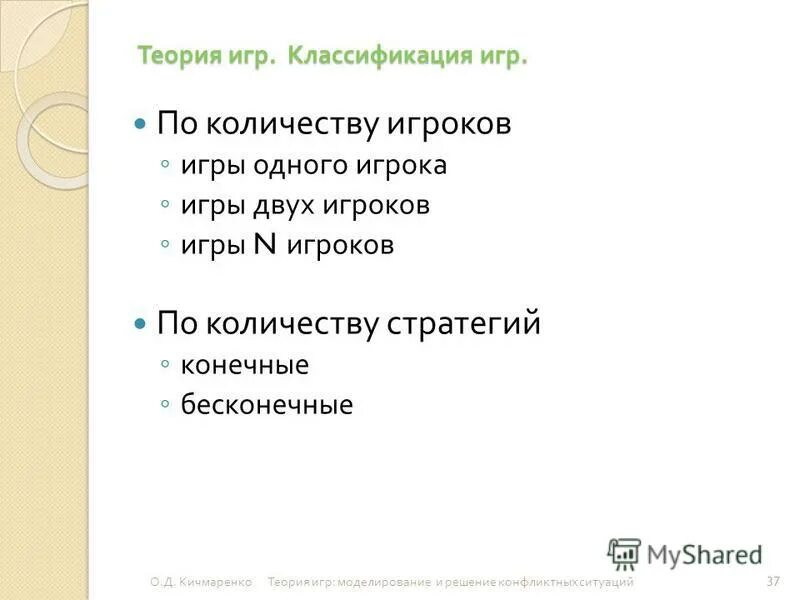 Конечная и бесконечная линия. Классификация матричных игр. Невозможное возможно рисунок. Конечные и бесконечные игры. Джеймс карс конечные и бесконечные игры.