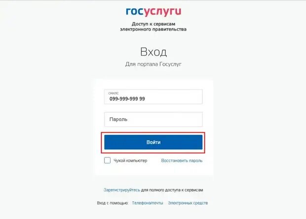 Журнал барс рязань через госуслуги. Веб образование рязань электронный журнал барс. Веб образование электронный журнал сиур. Электронный журнал. Барс образование рязань электронный.