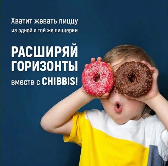 Chibbis доставка еды. Chibbis доставка. Chibbis.ru.