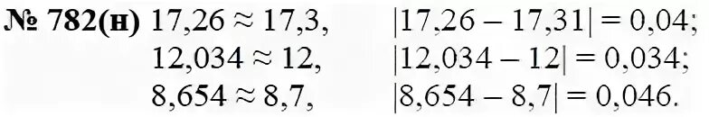 Алгебра 8 класс макарычев номер 783. Алгебра 8 класс номер 782. Алгебра 8 класс Макарычев гдз номер 782. 782 Алгебра 8 Макарычев. Гдз по алгебре 8 класс номер 782.