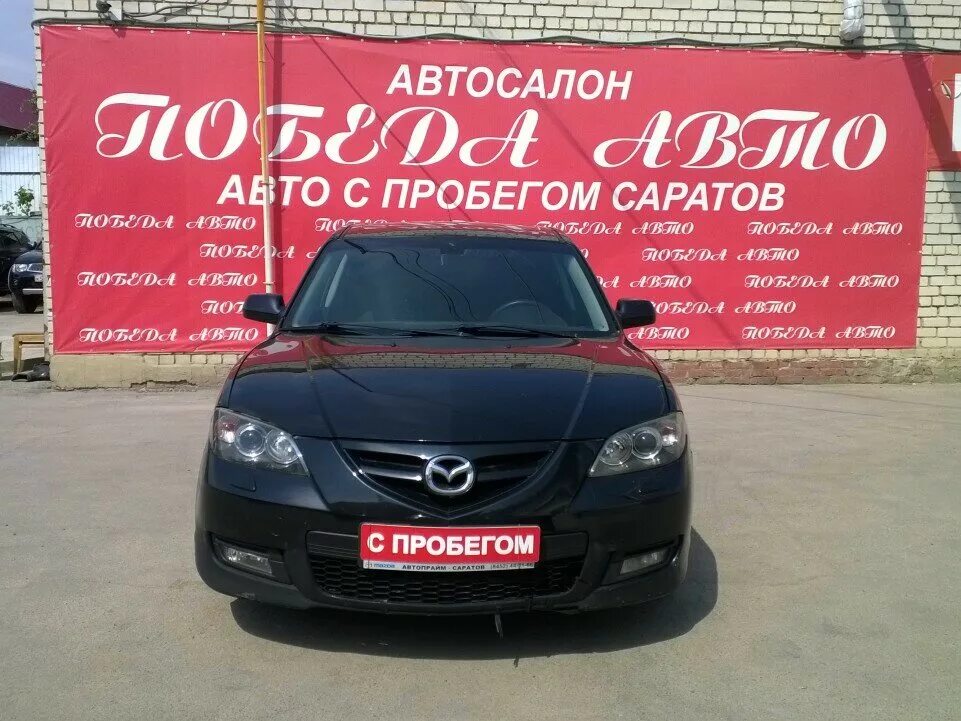 Автосалоны энгельса с пробегом