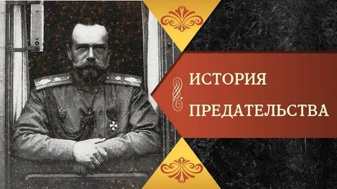 Рассказ предатель