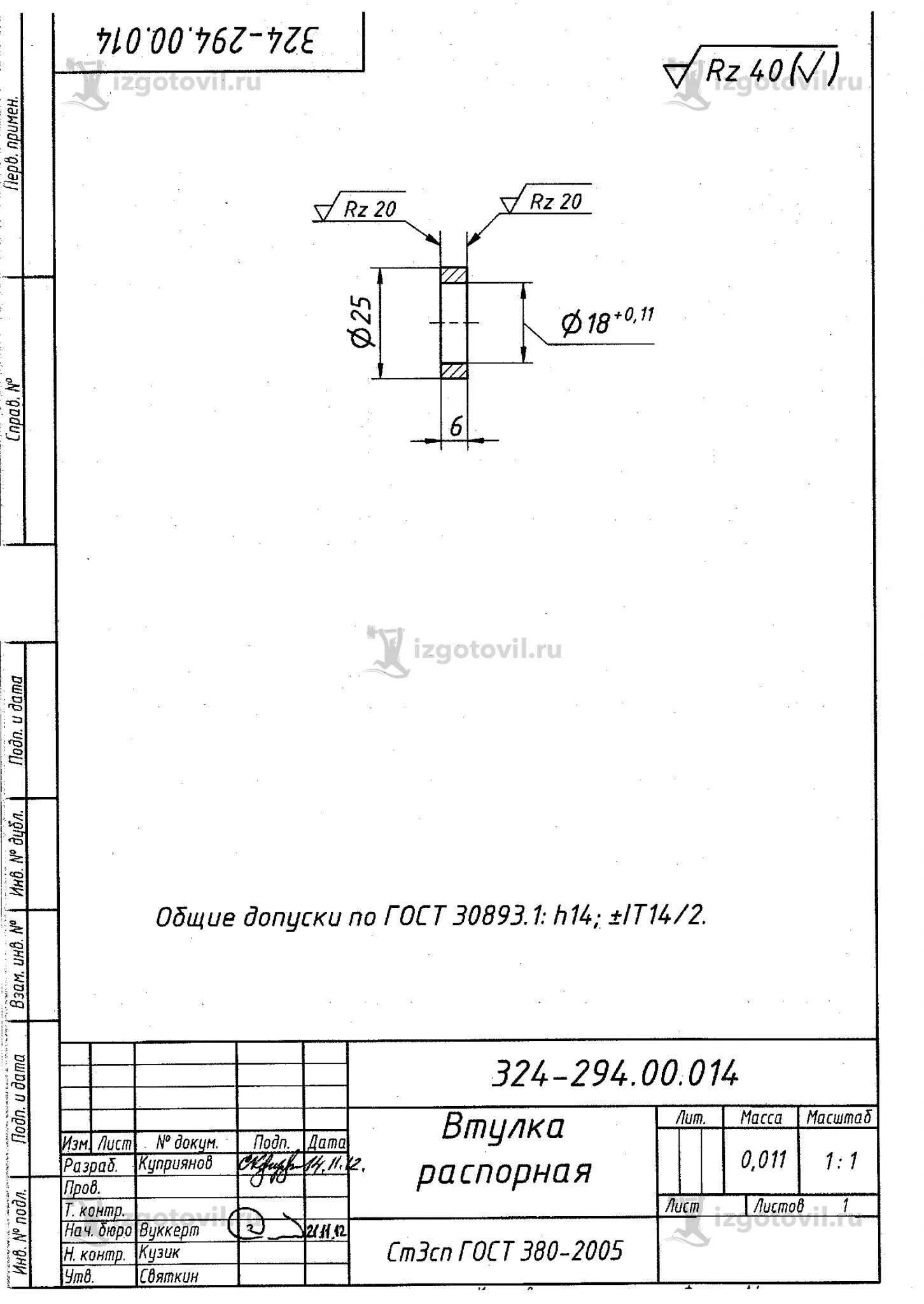 Общие допуски. Допуски гост 30893.1. допуски по гост 30893.1 н14 h14. гост 30893.1-с общие допуски. общие допуски по гост 30893.1.