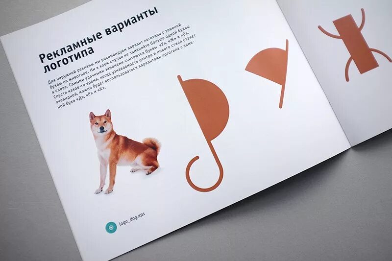 Фирменный стиль зоомагазина. Фирменный стиль приюта для животных. Фирменный стиль для животных. Макет визитки зоомагазин. Фирменный стиль зоомагазина.