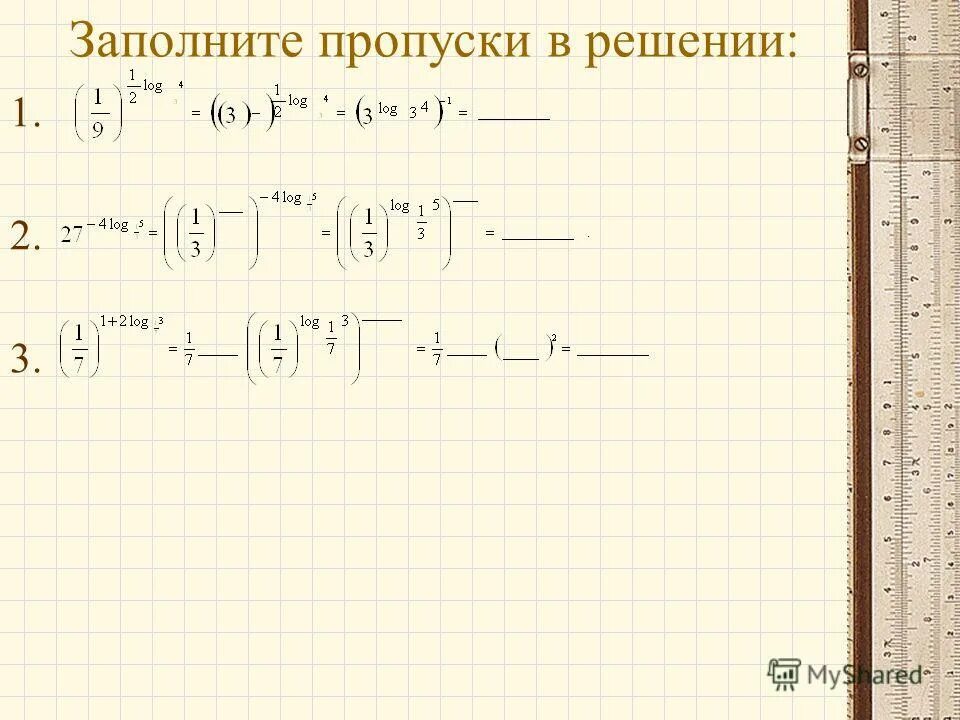 Логические выражения. Вычисли 0 1 0 b b. Вычислите 0,2. Алгебраические карты. Вычисли 0.