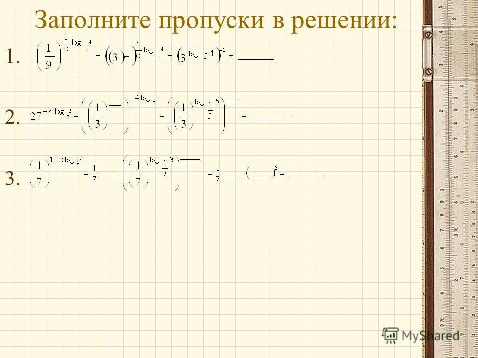 Вычислить 0 7 21 7