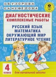 Математика русский язык