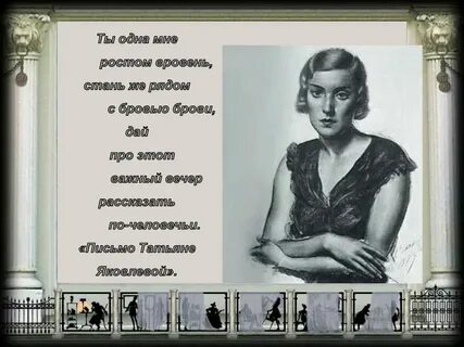 Письмо татьяне маяковский текст