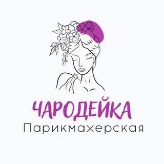 Парикмахерская чародейка