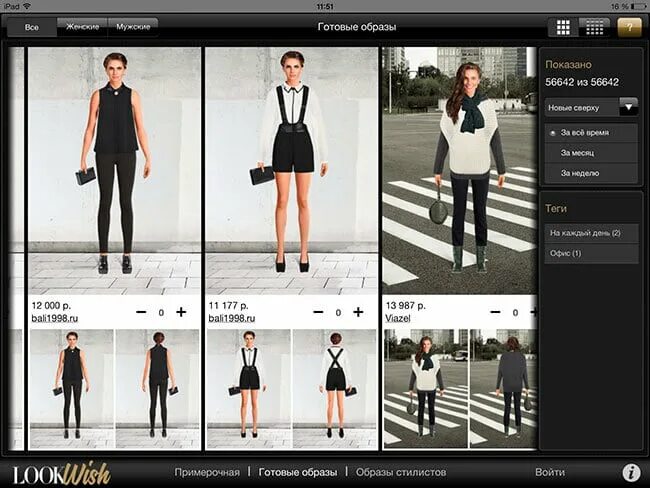 Мобильное приложение магазина одежды. Приложение женской одежды. Приложение одежды. Приложение по подбору одежды. Подбор одежды программы.