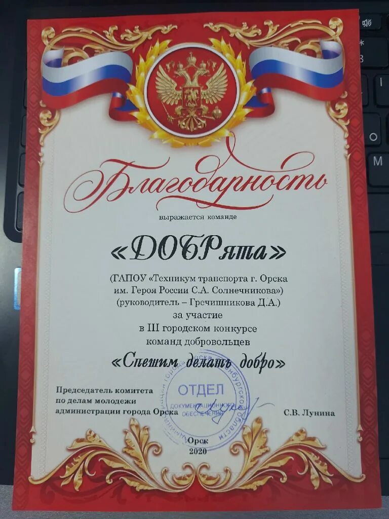 Благодарность красный крест. Благодарность красная. красная рамка для благодарности. благодарность красная на прозрачном фоне.