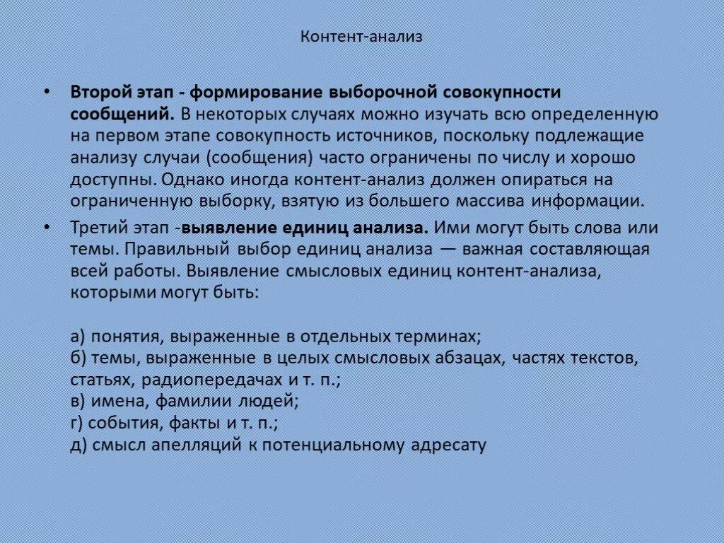 Анализ второго тома. Способы формирования выборочной совокупности. Методы формирования выборочной совокупности. Методы формирования выборочной совокупности в статистике. Как формируется выборочная совокупность.