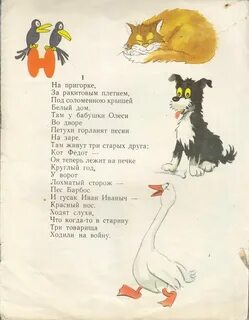 Песня песик с маленьким носиком